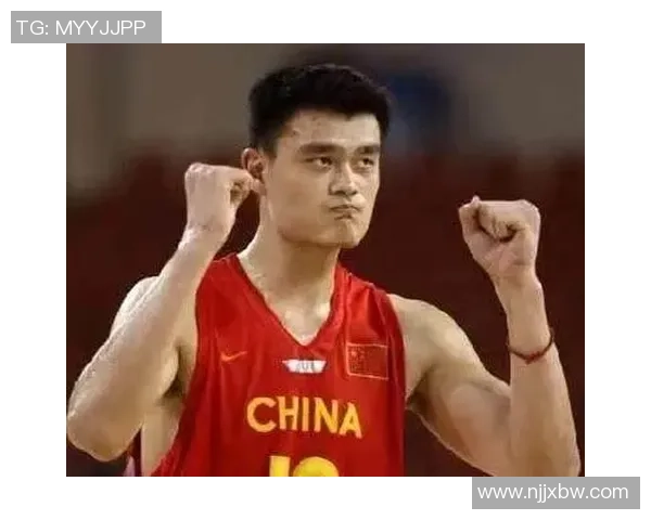 姚明：从篮球巨星到改革先锋的传奇之路与启示