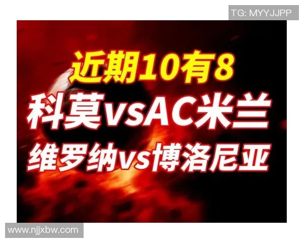 德甲激情对决巴萨6比2大胜AC米兰引爆全场热潮