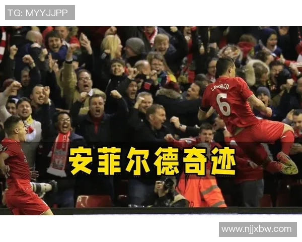 欧联杯惊天逆转里昂4-3尤文图斯神扑瞬间成比赛转折点