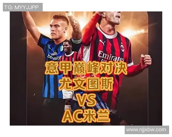 意甲大战尤文图斯大胜AC米兰四球引发转会风波全场沸腾 意甲大战尤文图斯大胜AC米兰四球引发转会风波全场沸腾
